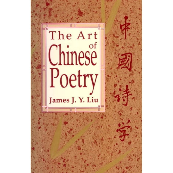 The Art of Chinese Poetry (Paperback)