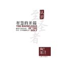 thumbnail image 1 of The Knowledge of the Holy (Chinese Edition), 1 of 1