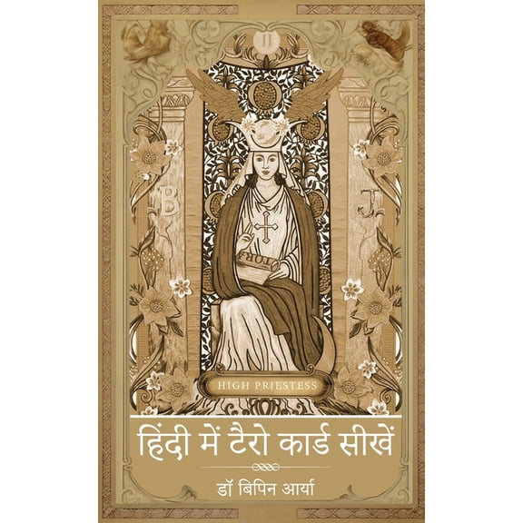 Learn Tarot Cards in Hindi, (Paperback)
