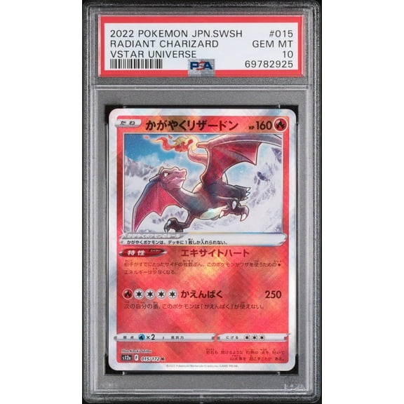 Collectible Graded PSA 10 Radiant Charizard 2022 Pokemon Japanese VSTAR Universe #015 Trading Card