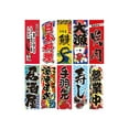 thumbnail image 2 of 20 banderines de bandera japonesa, banderines colgantes, pequeños adornos publicitarios decorativos para 5mB, 2 of 2