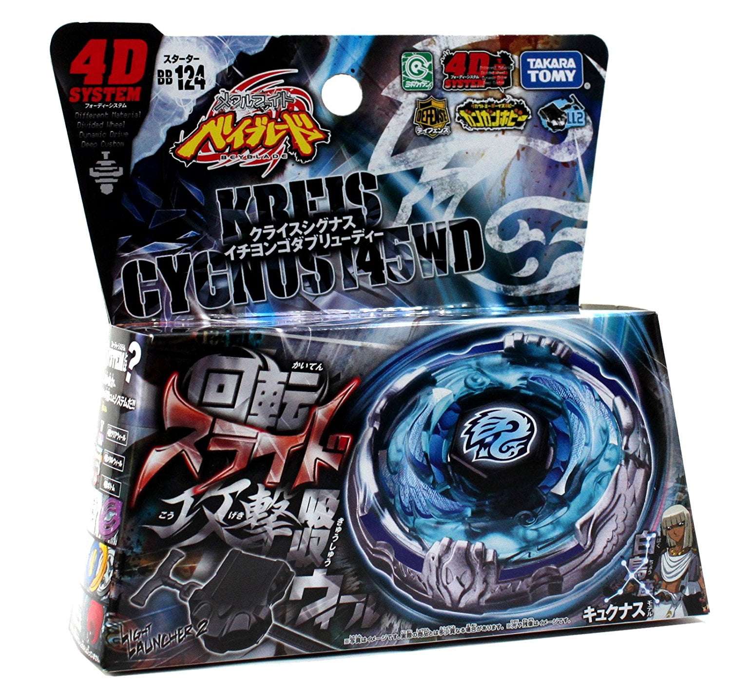 takaratomy beyblades bb124 metal fusion kreis cygnus starter set