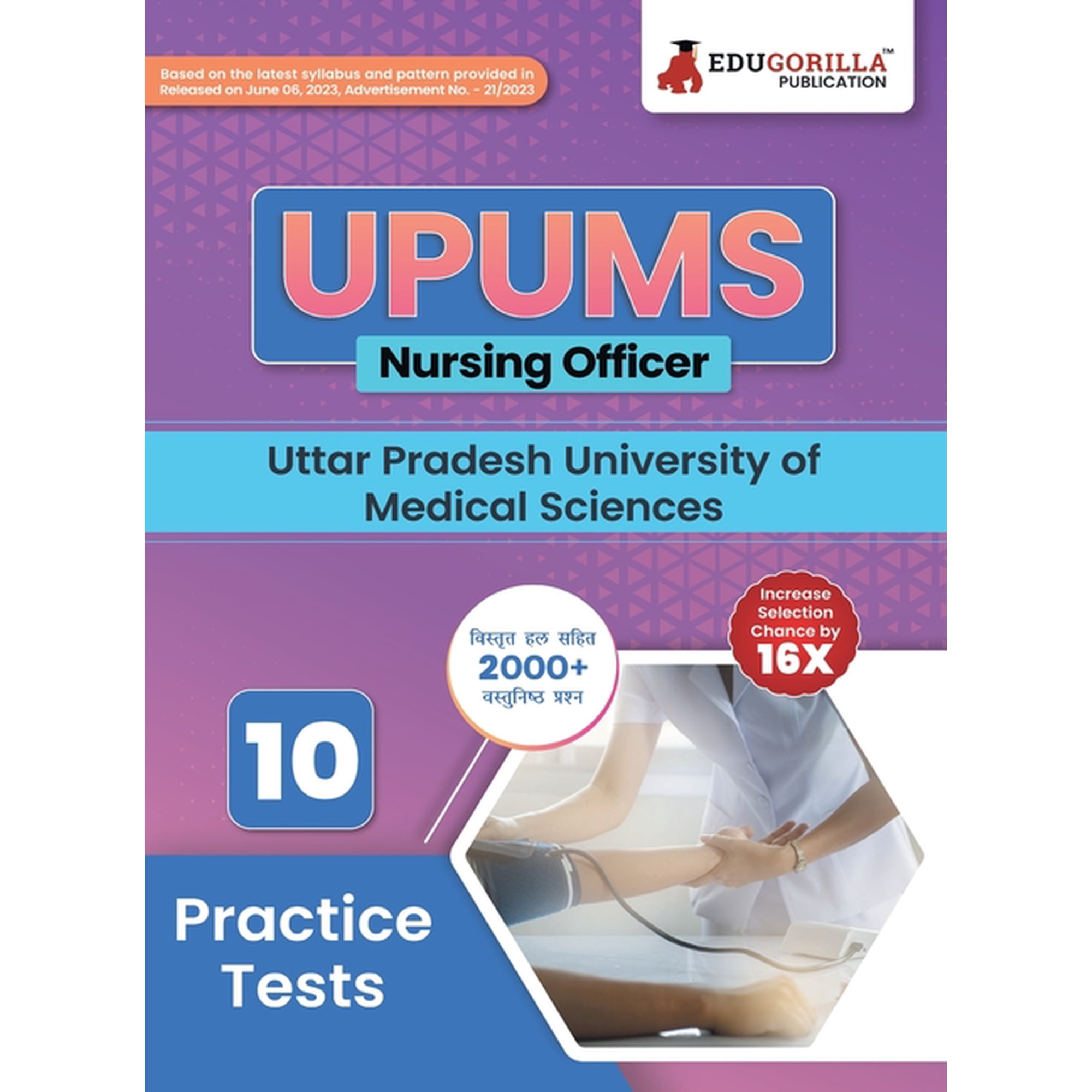 UPUMS (Uttar Pradesh University of Medical Sciences) Nursing Officer Exam Book 2023 (English Edition) - 10 Full Length M, (Paperback)