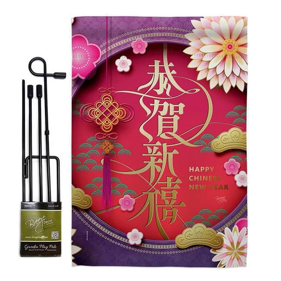 Breeze Decor GS120022-BO 13 x 18.5 in. Wishies New Year Garden Flag Set for Lunar Double-Sided Decorative Vertical Flags & House Decoration Banner Yard Gift