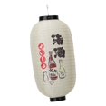 thumbnail image 2 of Linterna japonesa decorativa tradicional multifuncional para colgar en tela. Vino, 2 of 8