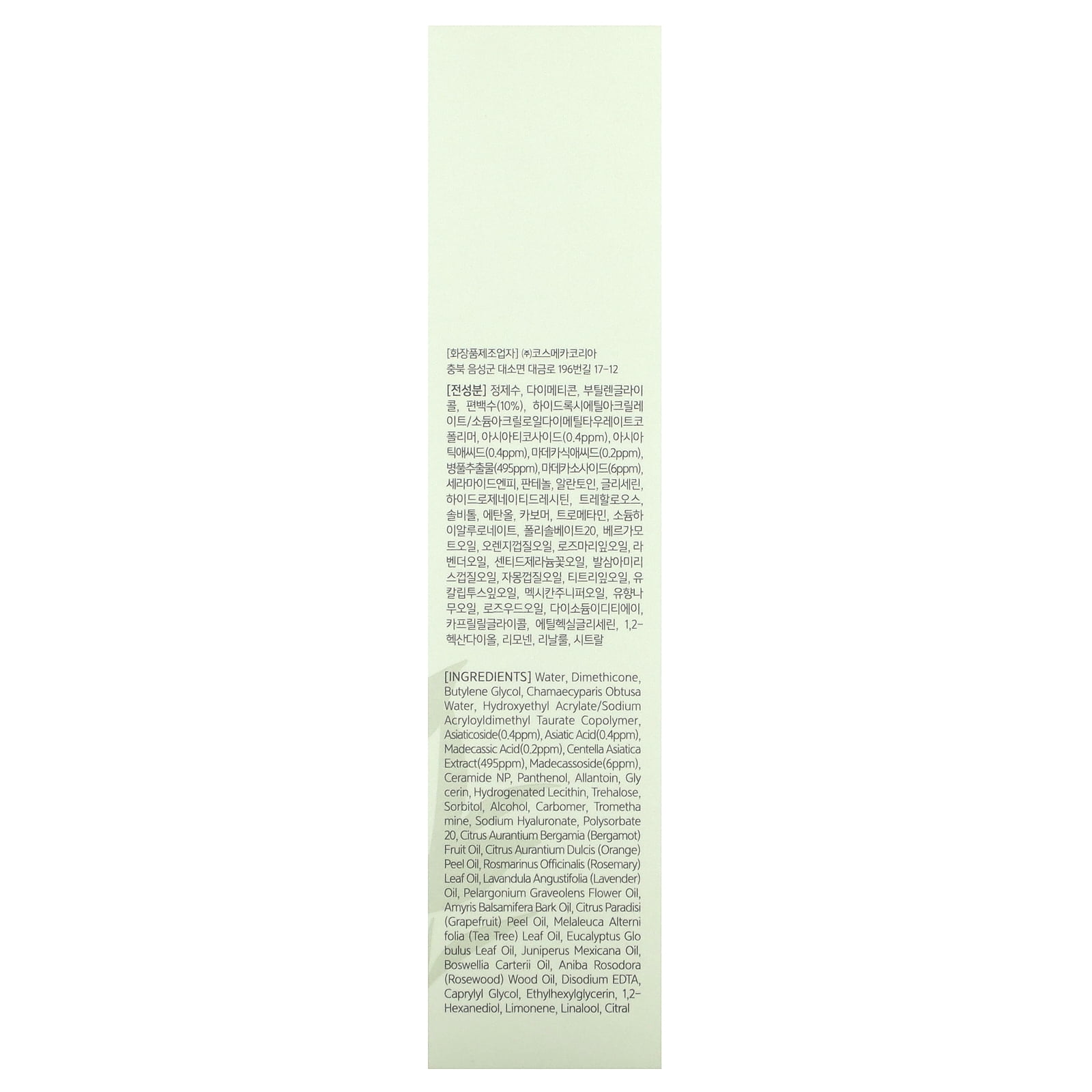 Nacific Fresh Cica, Plus Clear Cream, 1.69 oz (50 g)
