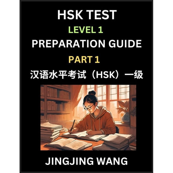 HSK Test Level 1 Preparation Guide (Part 1)- A Beginner's Study Material to Self-learn Mandarin Chinese Characters, Word, (Paperback)