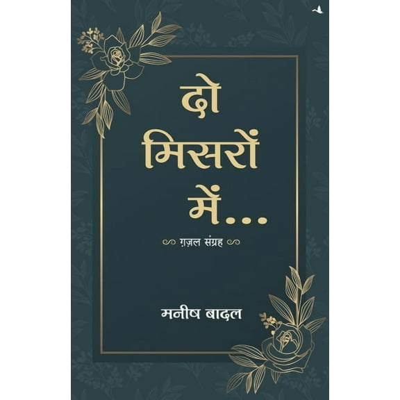 Do Misron Main, (Paperback)