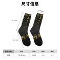 thumbnail image 3 of Fotbe Happy New Year Calcetas Largas con Estampado para Hombre y Mujer – Calcetas de Compresión Transpirables y Elásticas, Viajar y Uso Diario Talla 5-11, 3 of 6