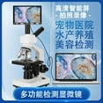 thumbnail image 3 of Professional Microscope With Display Screen 9-Inch High-Definition Display For Mite, Sperm, Egg, Aquaculture, Fish Disease Detection, School Laboratory, Optical Microscope, 3 of 4