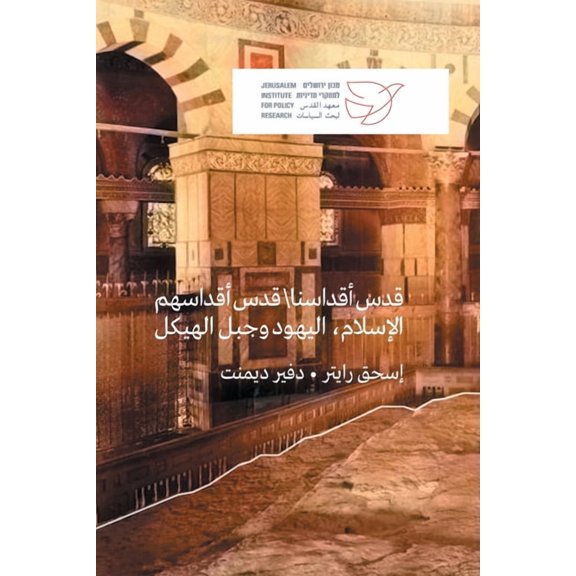 قدس أقداسنا &#, (Paperback)