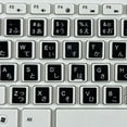 thumbnail image 4 of 18x6.5cm Japanese White Black Letters Keyboard Layout Stickers Button Letters Alphabet for Laptop PC Computer Keyboards, 4 of 5
