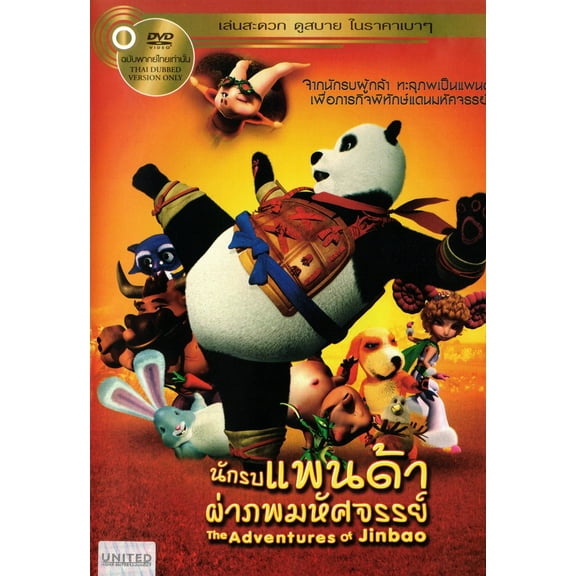 The Adventures Of Jinbao - Thai Movie DVD (NTSC - Region 3)