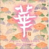 ASIAN BLOSSOMS