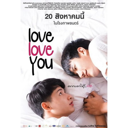 Love Love you 2015 Part 2 of Love's Coming