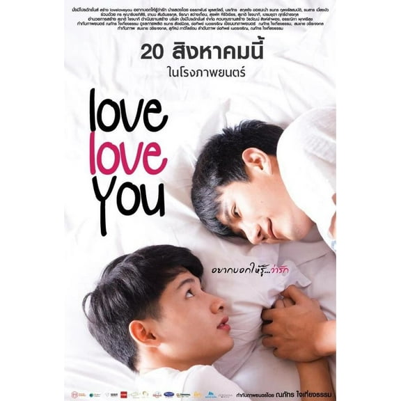 Love Love you 2015 Part 2 of Love's Coming