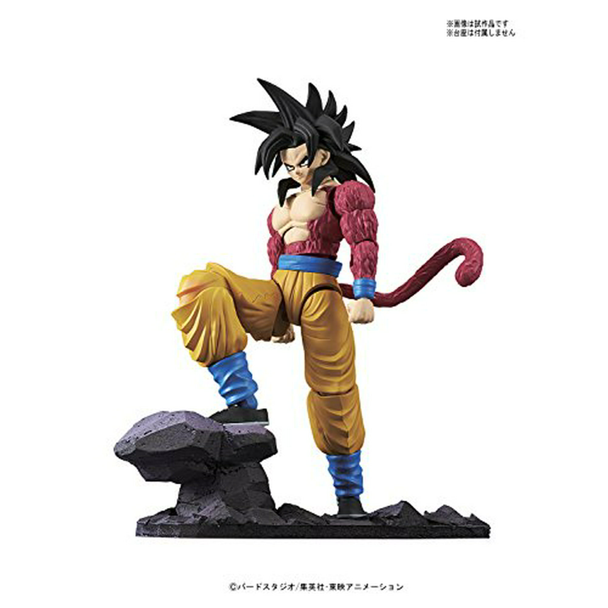 Bandai Hobby Standard Super Saiyan 4 Son Goku Dragon Ball GT Action Figure  | Walmart Canada