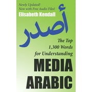 The Top 1,300 Words for Understanding Media Arabic, Used [Paperback]