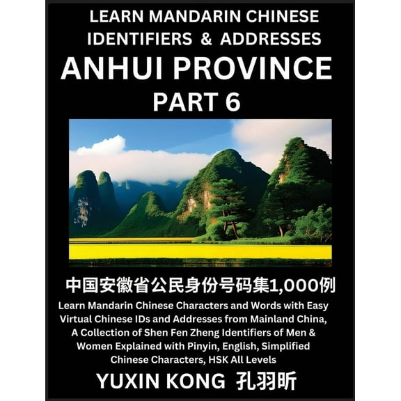 Anhui Province of China (Part 6): Learn Mandarin Chinese Characters and Words with Easy Virtual Chinese IDs and Addresse, (Paperback)