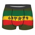 thumbnail image 3 of Ethiopia Flag With Ethiopian Amharic Boxer Shorts For Homme Male Rasta Jamaica Proud Underwear Panties Briefs Soft Underpants, 3 of 7