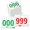 000-999, variant on Automotive Service Tag Numbers 2000-2999 Red Green Auto Dealer Vehicle Repair Mirror Hang Tags