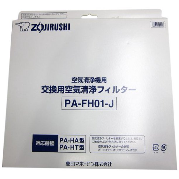 Zojirushi Air Purifier Replacement Filter Set PAFH01J