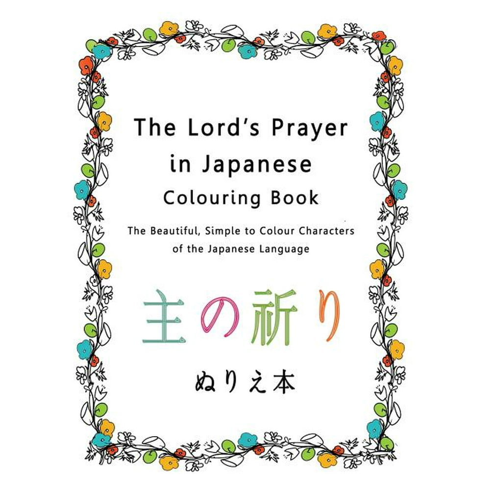 The Lord's Prayer in Japanese Colouring Book The Beautiful, Simple to
