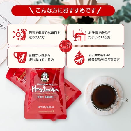 正官庄 紅蔘元 ホンサムウォン 50ml パウチ 5袋 まとめ買い