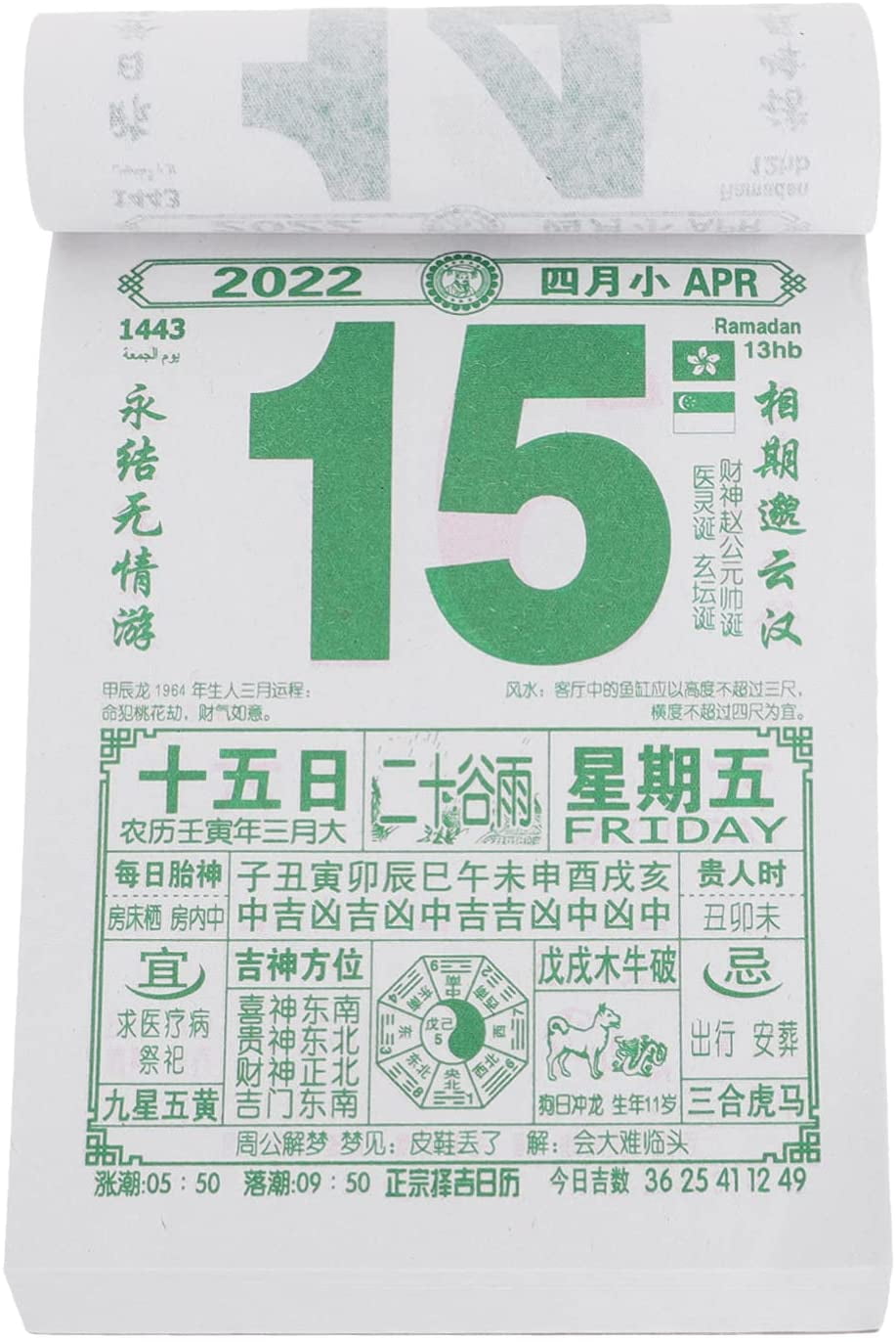 Chinese Lunar Calendar 2022 Daily Calendar for Year of The Tiger 32K