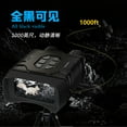 thumbnail image 3 of N016 Night Vision Goggles 4" IPS Screen 5K Ultra High Definition 10X Digital Zoom Infrared WiFi Binoculars, 3 of 8