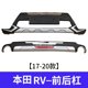 thumbnail image 3 of Traje 2022 para 2022 Traje para aplicable a Honda 10-21 Crv Parachoques Retrofit 12crv Protector delantero y barra trasera de automóvil Kits de carrocería Ca, 3 of 5