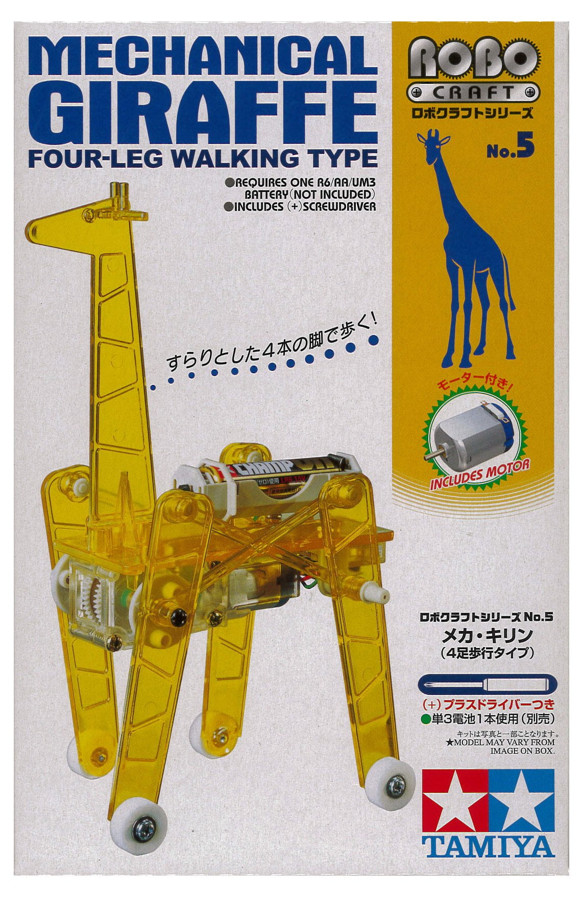 71105 Mechanical Giraffe Multi-Colored