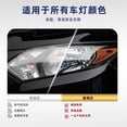 thumbnail image 4 of Yooshoverk Car Headlight Restoration Coating Liquid To Transparency And Yellowing From Car Lights Coating Crystal Lens Cleaning 10Ml Multicolor Free Size, 4 of 9