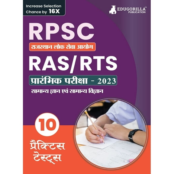 RPSC RAS/RTS - Prelims Exam Prep Book (Hindi Edition) 2023 Rajasthan Public Service Commission 10 Full Practice Tests wi, (Paperback)