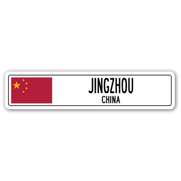 JINGZHOU CHINA Street Sign Asian Chinese flag city country road wall gift