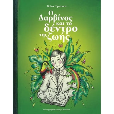 Ο Δαρβίνος και το δέντρο της ζωής (Paperback)
