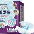 thumbnail image 3 of 10Set White Cotton Disposable Pant for Elderly Incontinence Protection Maximum Absorbency, 3 of 8