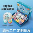 thumbnail image 1 of Set de regalo de bombas de baño temáticas - 12 bolas de baño efervescentes de colores con aroma a mar, hidratantes y limpiadoras para niños y adultos. Regalo ideal para el baño tipo spa., 1 of 3