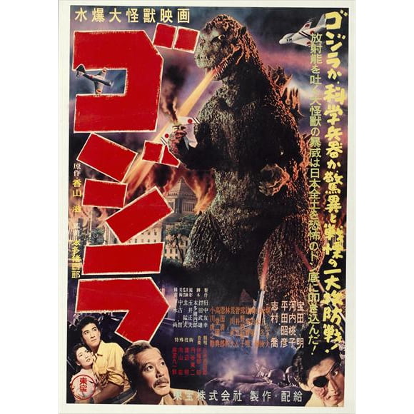 Affiche de Film Godzilla, Roi des Monstres (11 x 17)