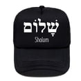 thumbnail image 3 of Shalom-gorra de béisbol para hombre y mujer, gorro con visera de malla, para padre e hijo, hebreo, idioma griego, paz, Jesús, Cristo, cristiano, judío, para exteriores, 3 of 4