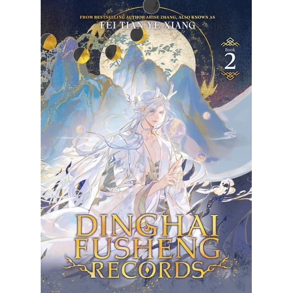 Dinghai Fusheng Records (Novel) Dinghai Fusheng Records (Novel) Vol. 2, (Paperback)