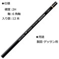 thumbnail image 2 of Tombow Pencil MONO Mono 100 2H 1 Dozen MONO-1002H, 2 of 5