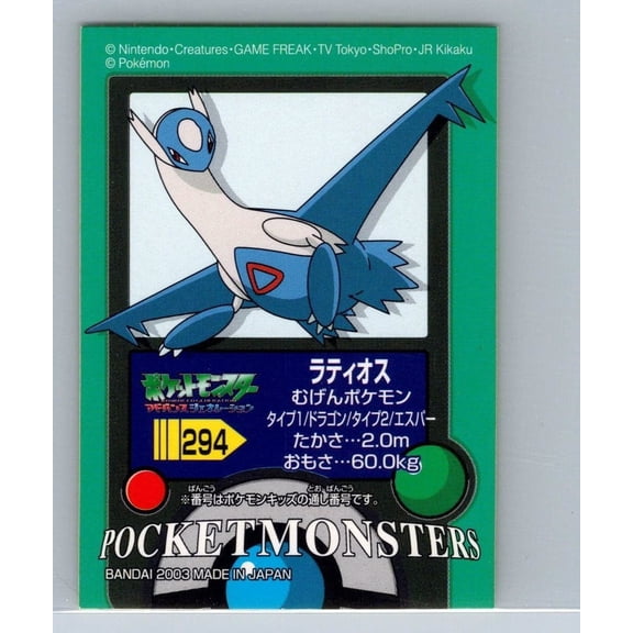 Latios No 294 Pokemon Advanced Generation Pokedex Sticker Seal Regular Japanese Bandai #294 2003