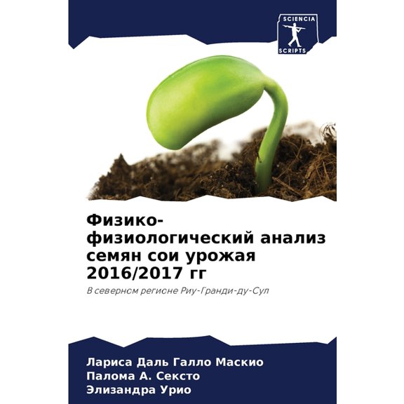 Физико-физиl, (Paperback)