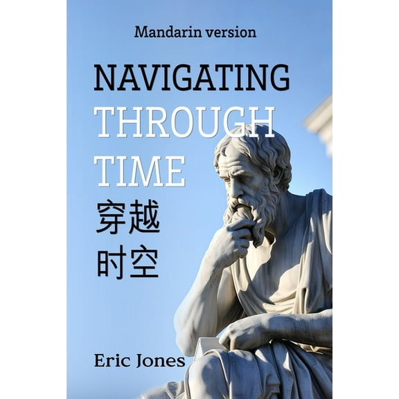 Navigating Through Time (Mandarin Version), (Paperback)