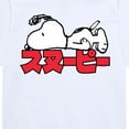 thumbnail image 3 of Peanuts - Snoopy Kanji - Toddler And Youth Short Sleeve Graphic T-Shirt, 3 of 6