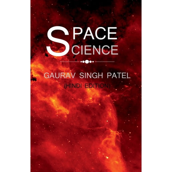 space science / अंतरिक्ष विज्ञाê, (Paperback)