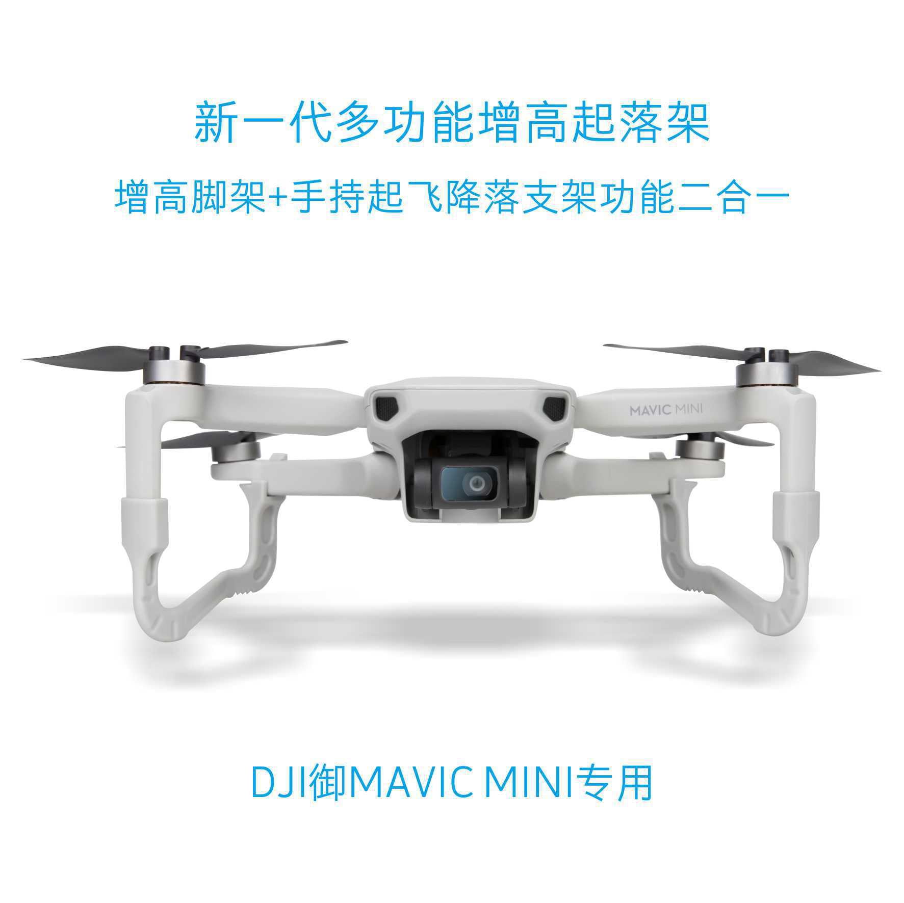 Landing Gear Extension Height Support Protector for DJI Mavic Mini Drone US