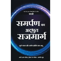 Samarpan Ka Adbhut Rajmarg - Purna Tyag Aur Shakti Ka Jadu (Hindi), (Paperback)