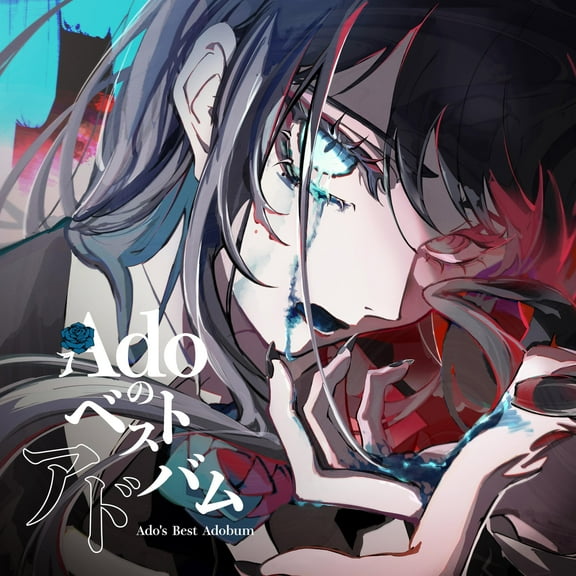 Ado Ado's Best Adobum (CD)